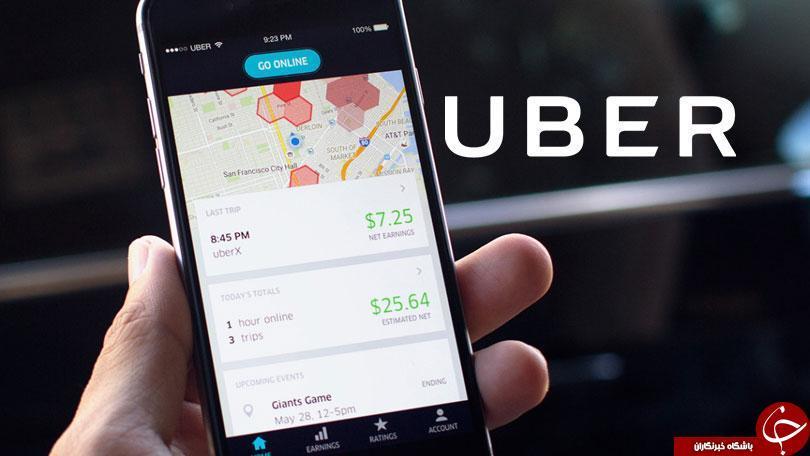 دانلود Uber v4.238 برنامه جی پی اس شهری اندروید