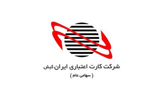 اولین محصول از استارت آپ انستیتو پین تک ایران کیش رونمایی شد