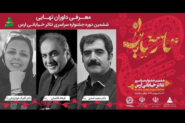 معرفی داوران نهایی جشنواره سراسری تئاتر خیابانی ارس