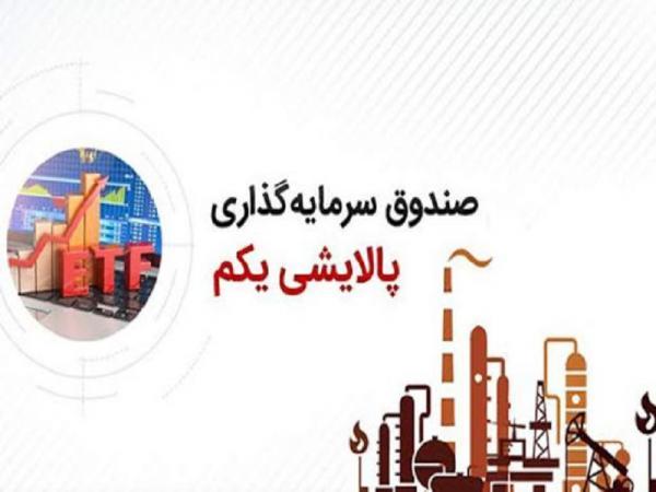 پالایشی یکم، دوباره قرمزپوش شد